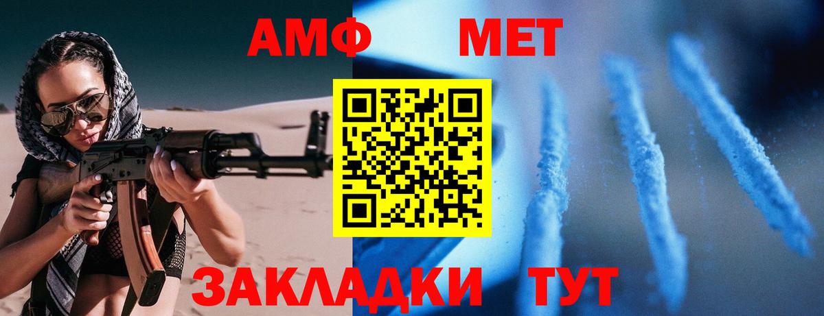 АМФЕТАМИН VHQ  Вход с VPN  Амфетамин  МЕГА сайт  Южно-Сахалинск 