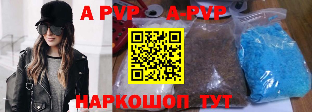 Alfa_PVP Crystall  Alpha PVP мука  Alpha PVP Crystall  Южно-Сахалинск  наркошоп  Вход с VPN  APVP 