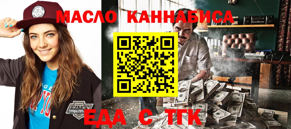 Южно-Сахалинск  Canna-Cookies марихуана  Вход с VPN 