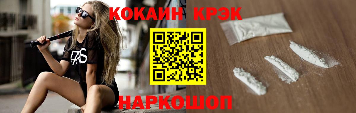 COCAIN Колумбийский  КОКАИН  Южно-Сахалинск  где продают наркотики  COCAIN 97%  Вход с VPN 