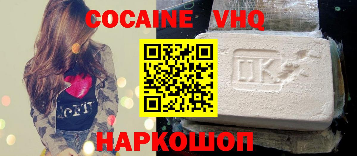 Cocaine 98% Южно-Сахалинск