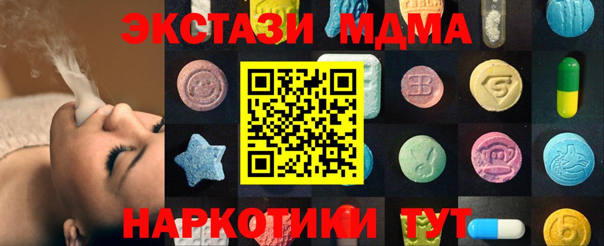 shop клад  Экстази  Южно-Сахалинск  Вход с VPN  ЭКСТАЗИ бентли 