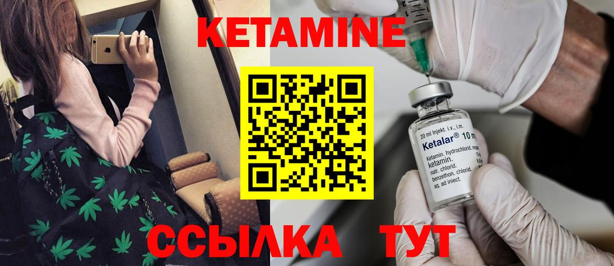 КЕТАМИН ketamine Южно-Сахалинск