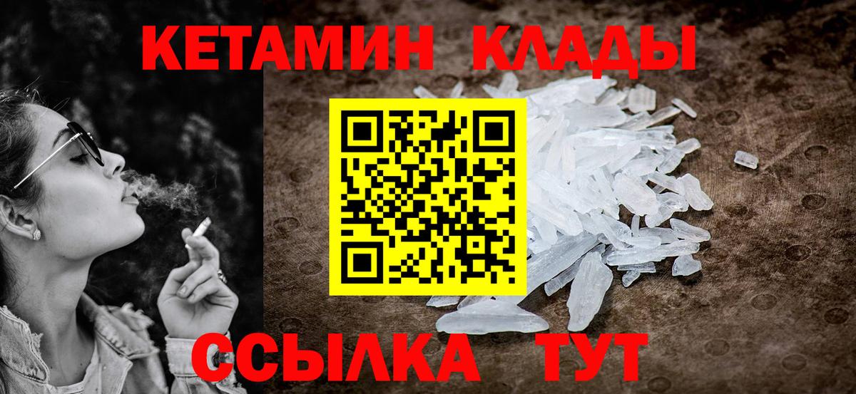 КЕТАМИН ketamine  Вход с VPN  blacksprut онион  Кетамин ketamine  Южно-Сахалинск 