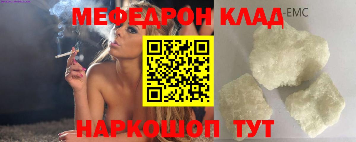 Меф кристаллы Южно-Сахалинск