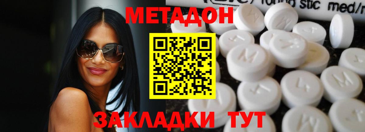 Южно-Сахалинск  МЕТАДОН белоснежный  Вход с VPN  Метадон белоснежный 