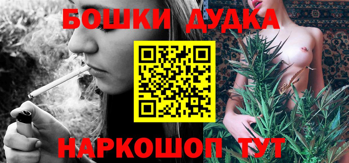 Бошки Шишки LSD WEED  Вход с VPN  Каннабис индика  Южно-Сахалинск 